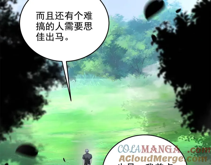 第12话 策反16