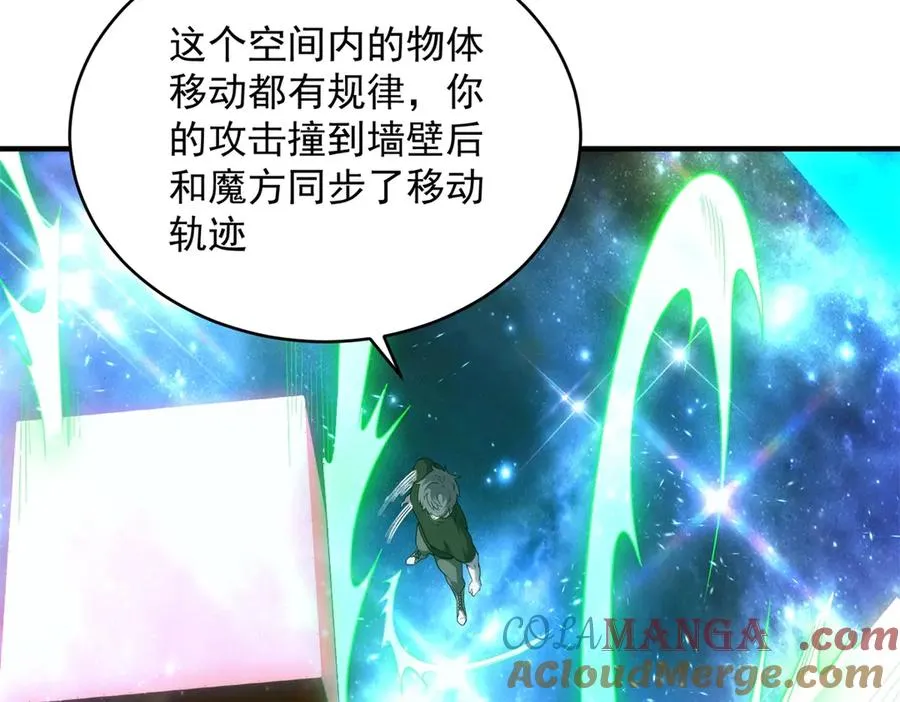 第22话 魔方空间56