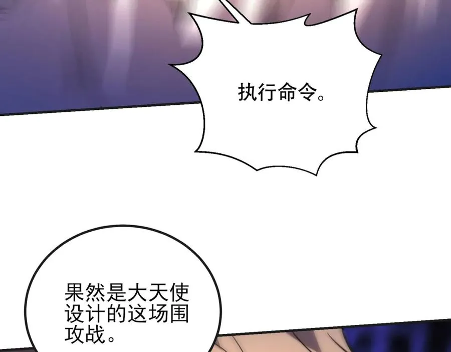 第68话 背信弃义的玛莉亚110