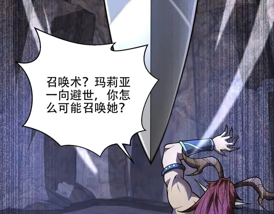 第65话 魔王陨落158