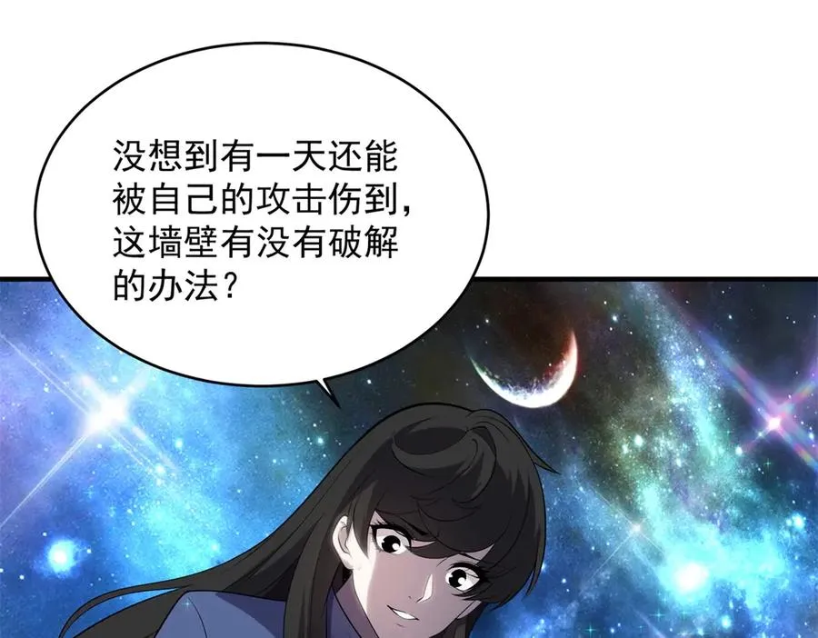 第22话 魔方空间67