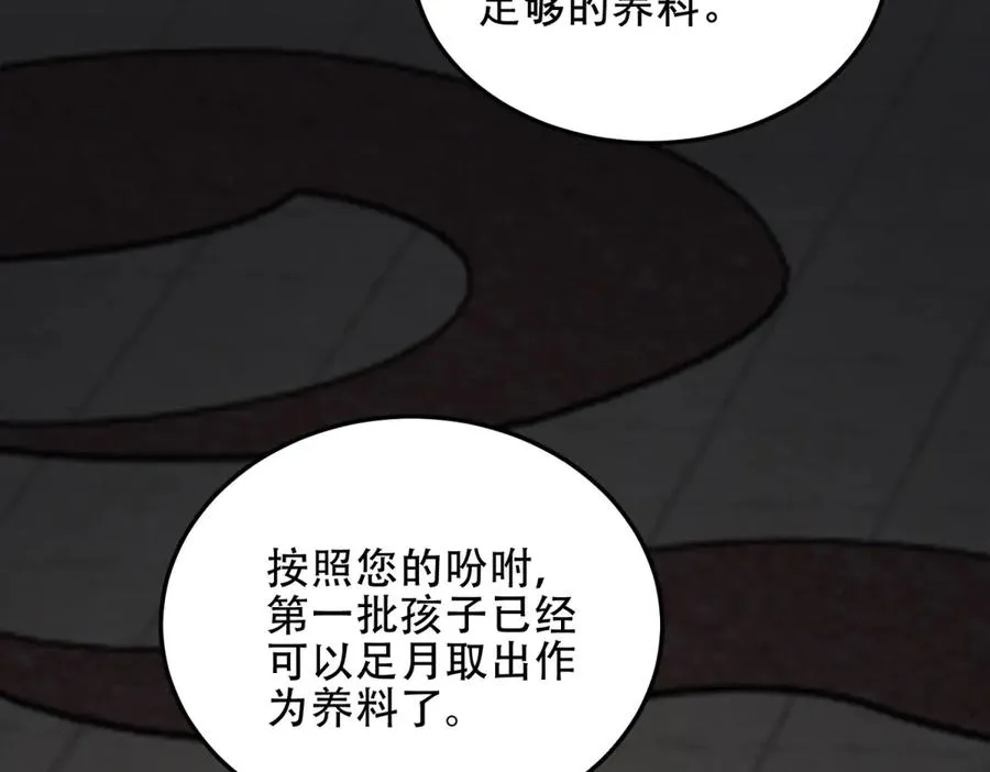 第44话 蔷薇花园的养料183