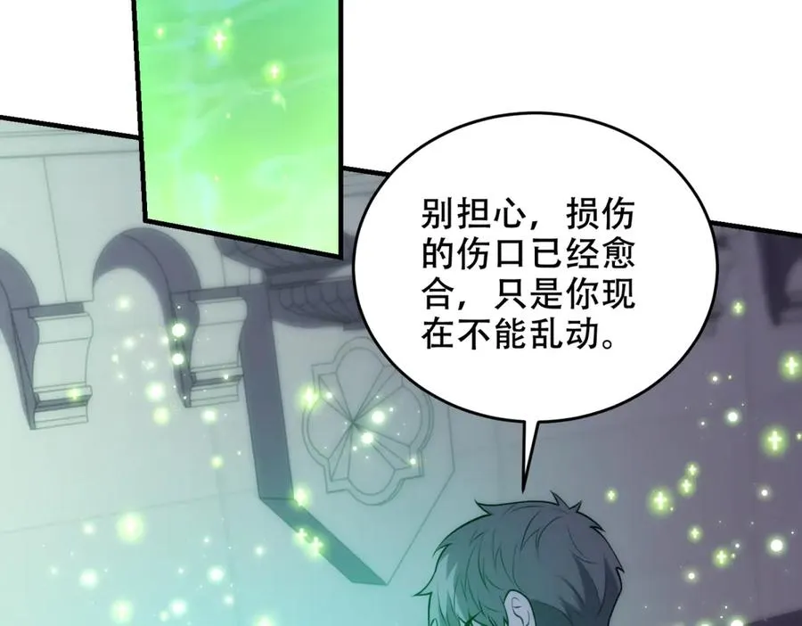 第32话 签署契约77