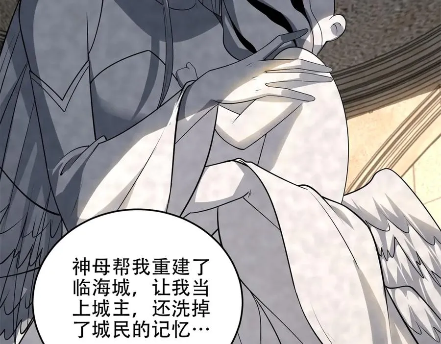 第37话 虚伪的神母110