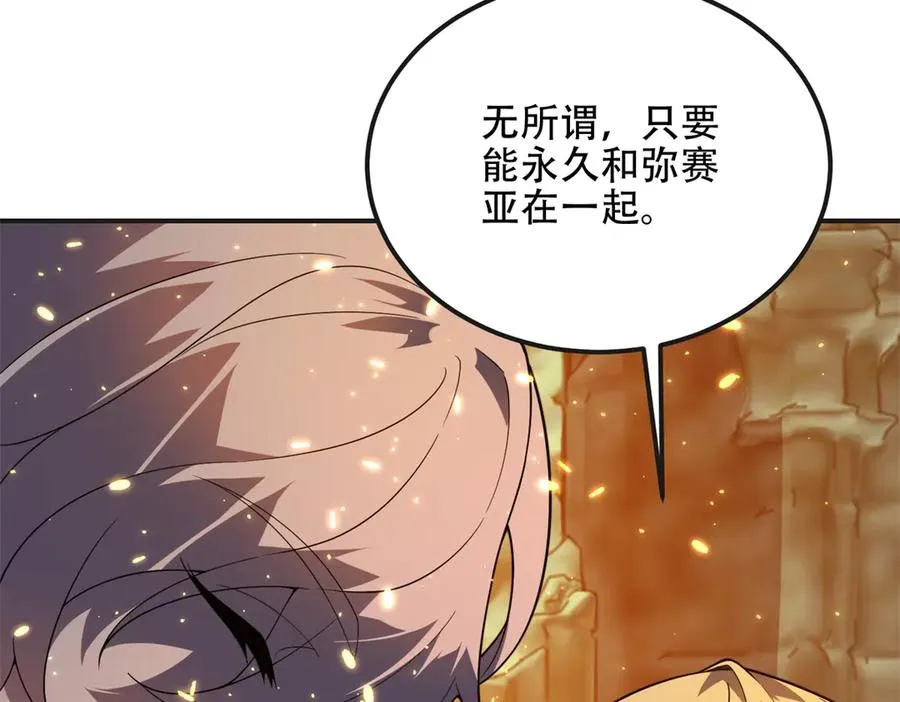 第69话 除魔大阵开启49