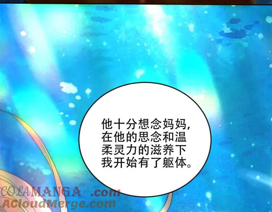 第48话 深渊之眼64