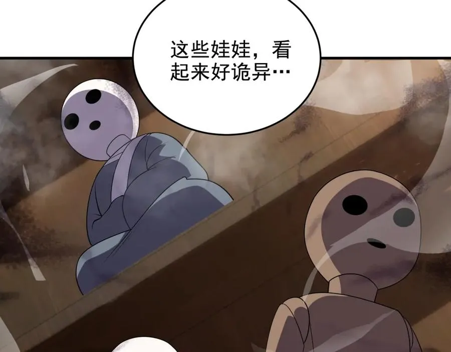第27话 诡异娃娃62