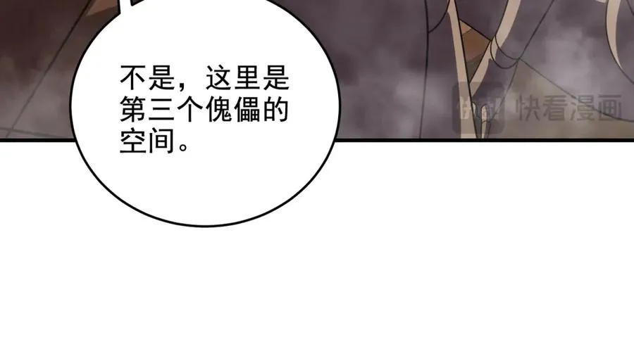 第27话 诡异娃娃66