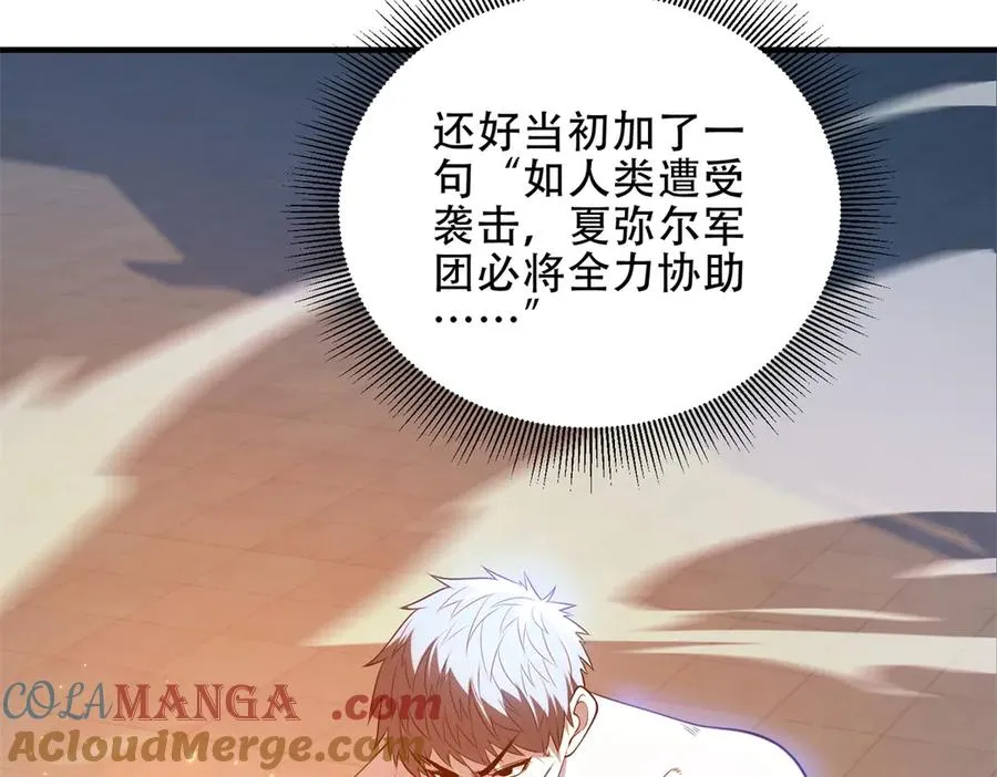 第40话 大地崩裂8