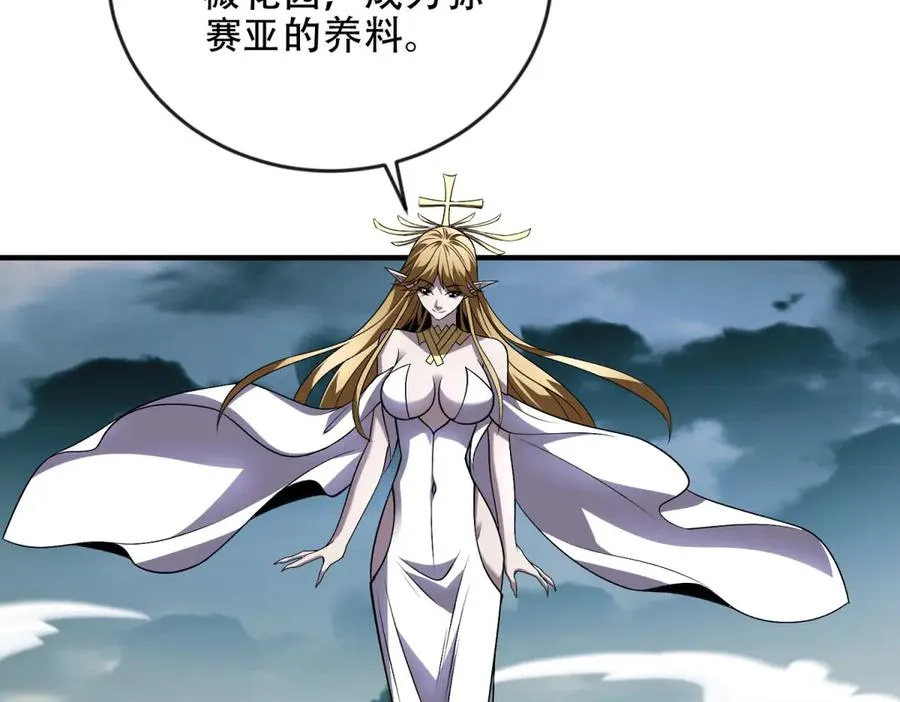 第47话 玛莉亚的眼泪143