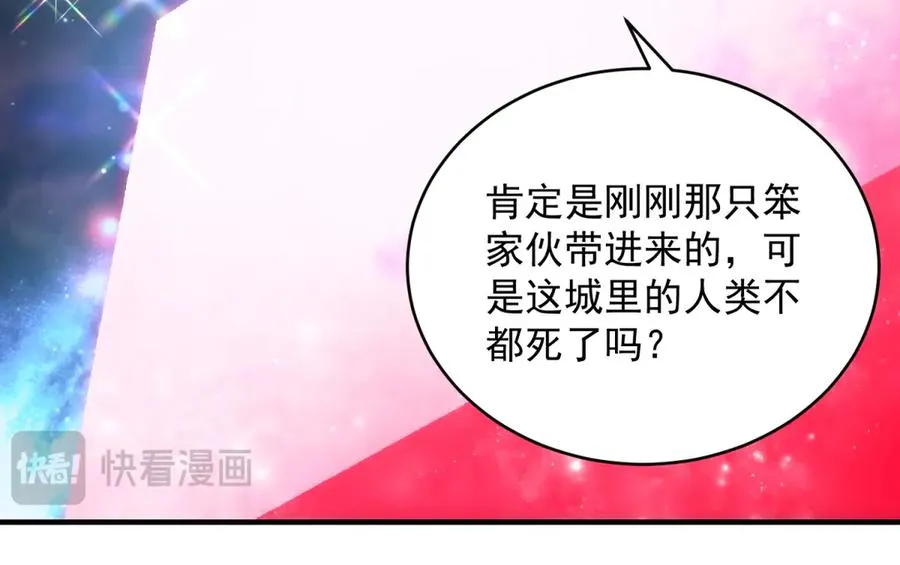 第21话 幻影蝴蝶孵化130