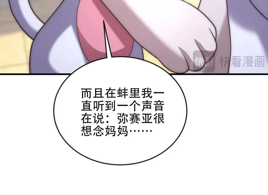 第48话 深渊之眼45