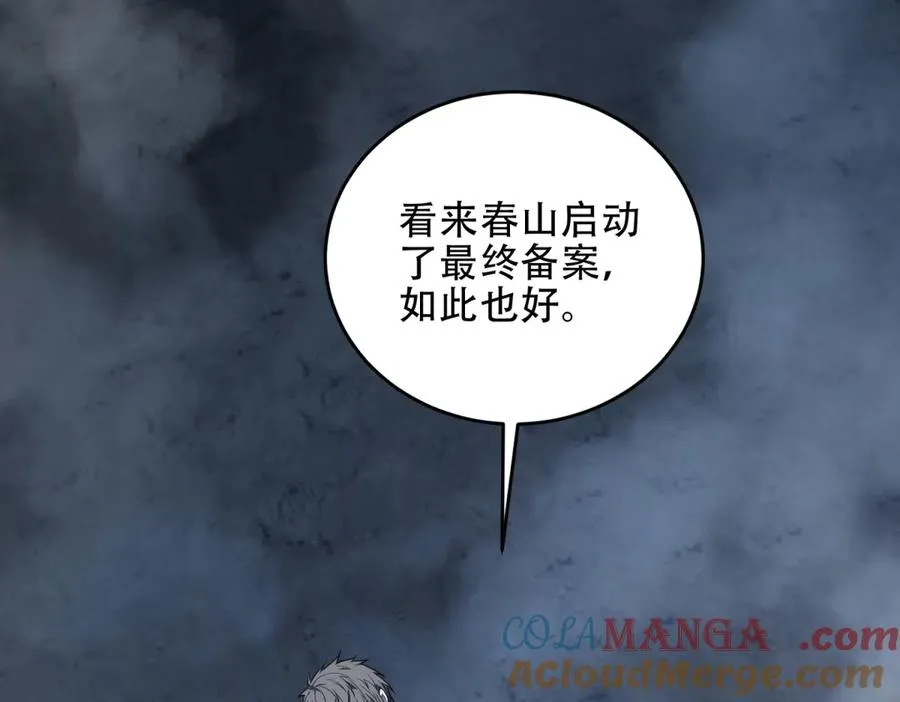第41话 隐藏起来的基地152