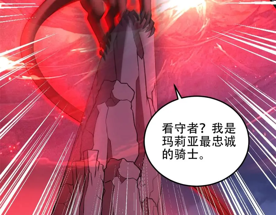 第44话 蔷薇花园的养料5
