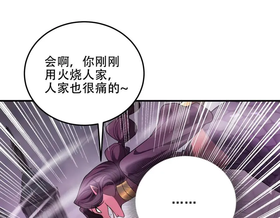 第53话 再生魔蛇83
