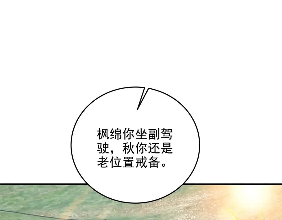 第10话 游击小分队174