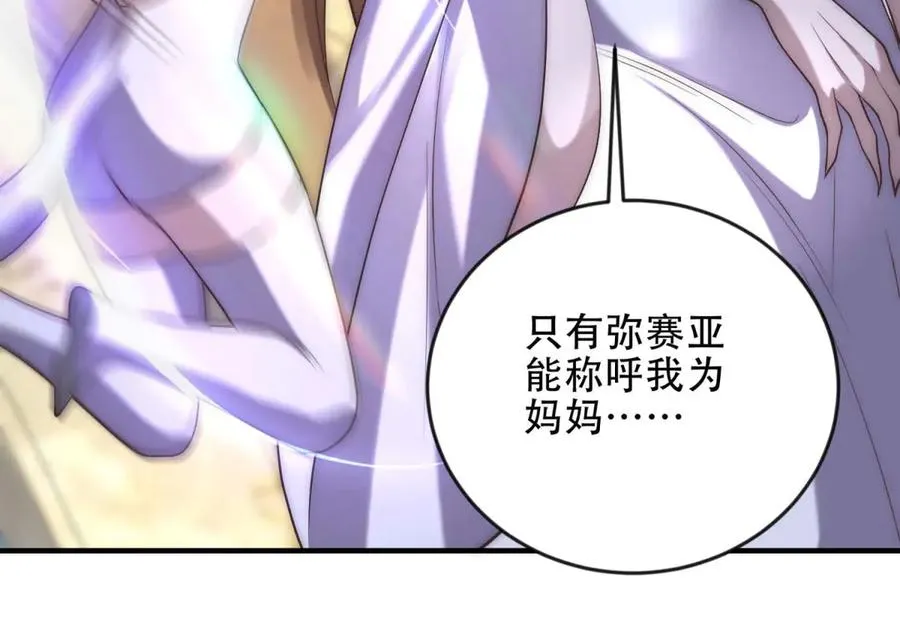 第48话 深渊之眼42