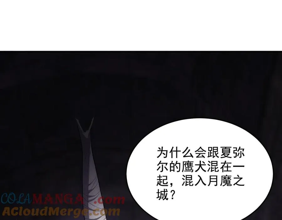 第29话 月魔招降20