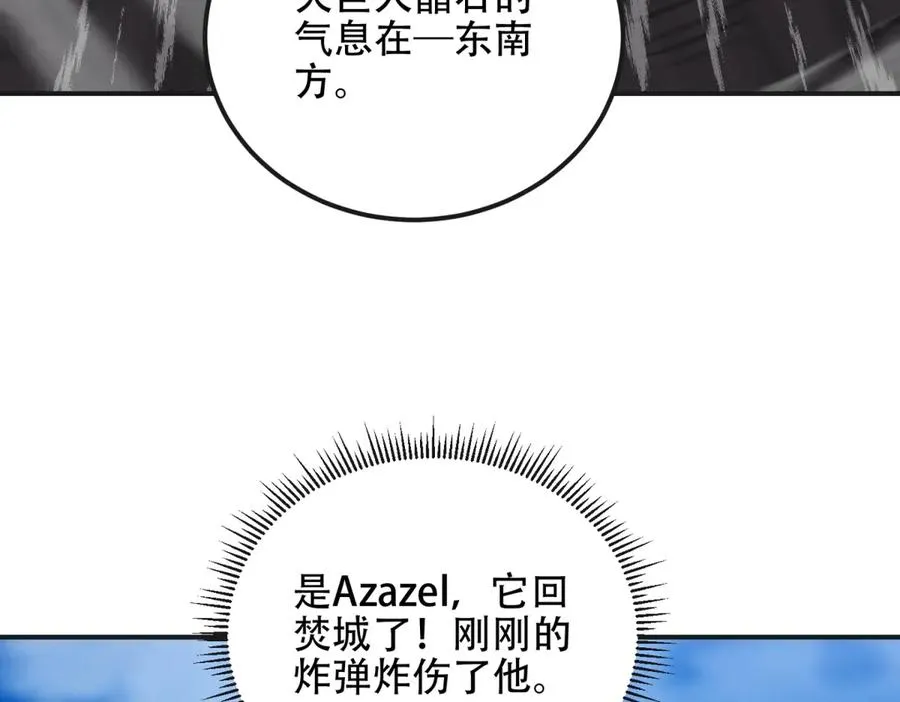 第67话 科技战胜魔法73