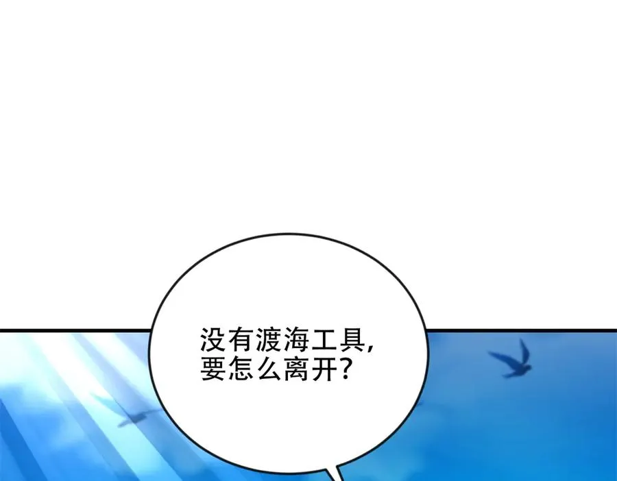 第46话 海上之战11