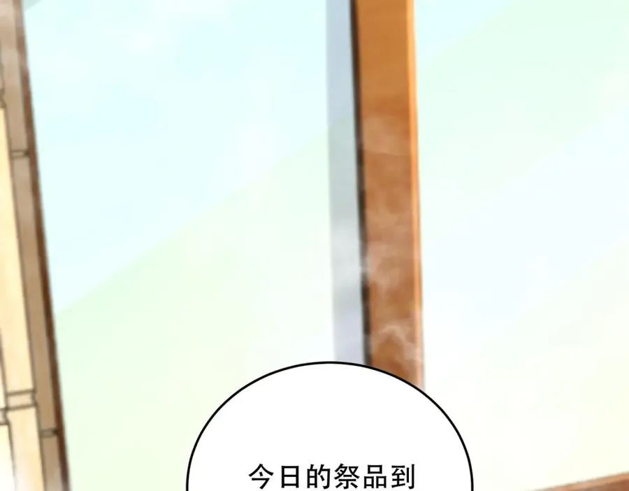 第43话 玛莉亚的心愿101