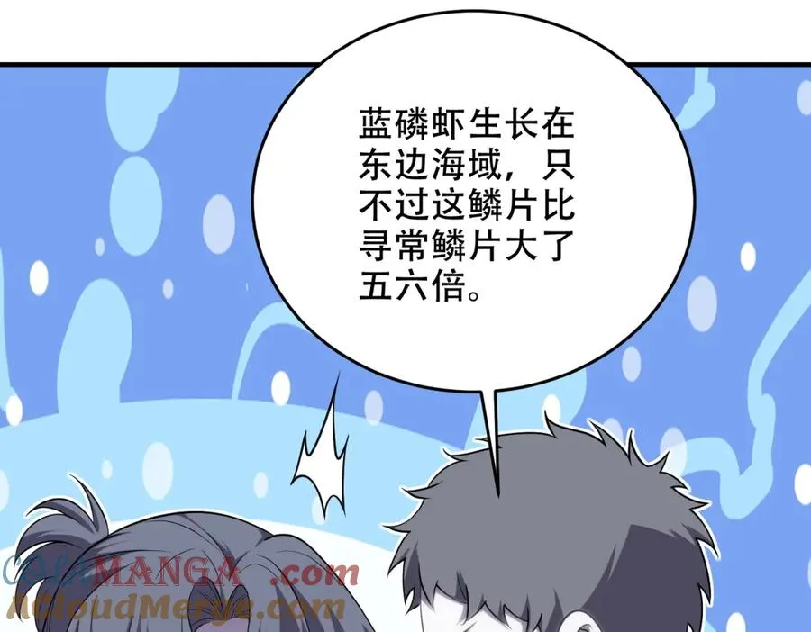 第35话 临海城44