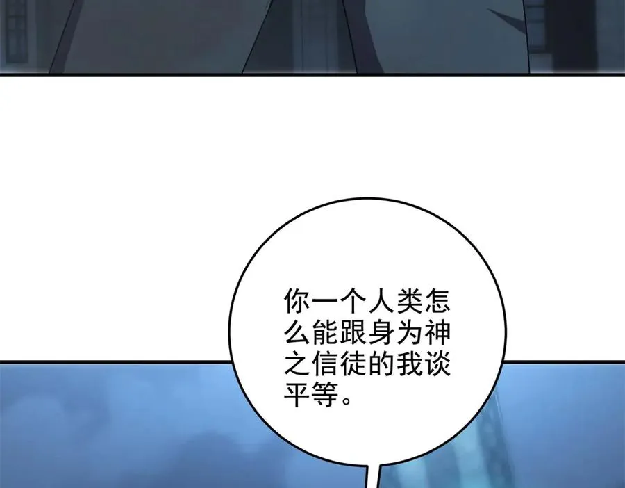 第13话 与神交易82