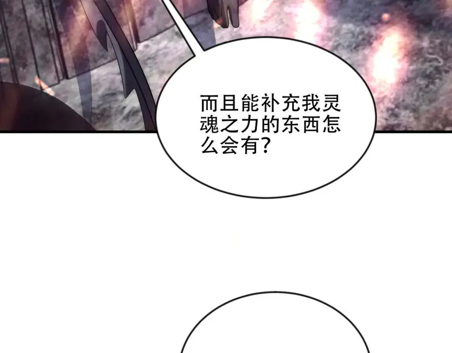 第50话 封印之门114