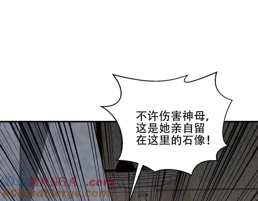 第37话 虚伪的神母116