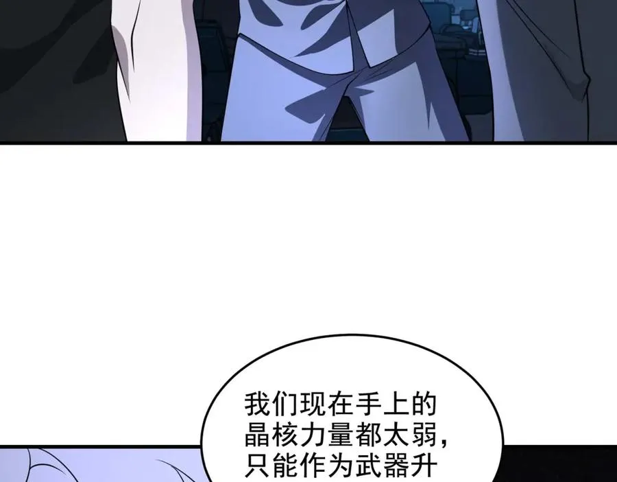 第14话 梦魇万花筒6