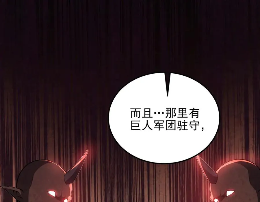 第59话 重回临海城190
