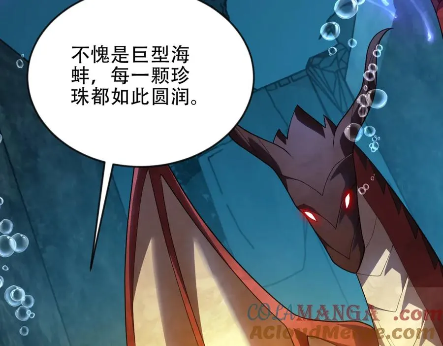 第49话 钓鱼108