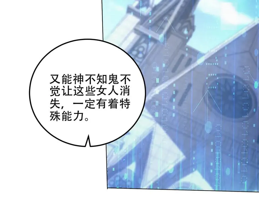 第62话 消失的女人们194