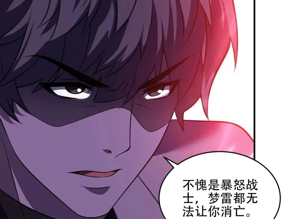 第38话 怒暴战士165