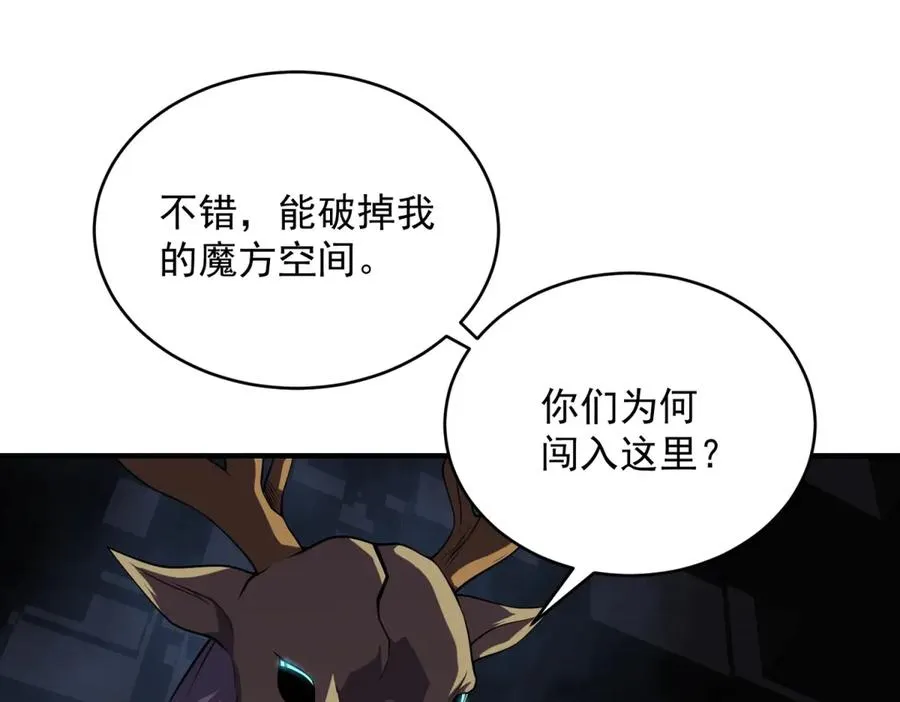 第22话 魔方空间114