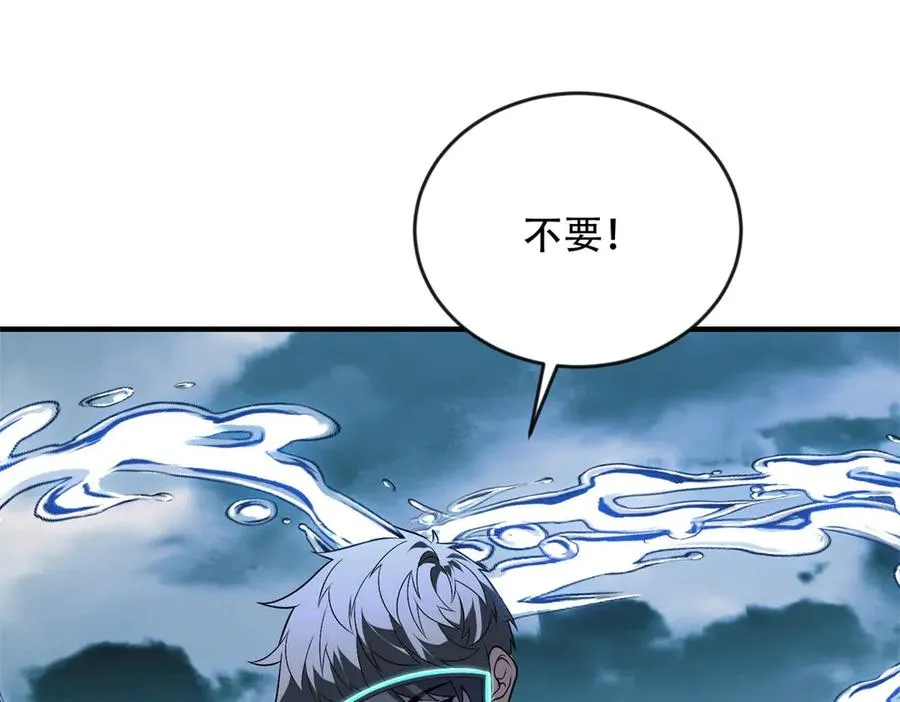 第47话 玛莉亚的眼泪147