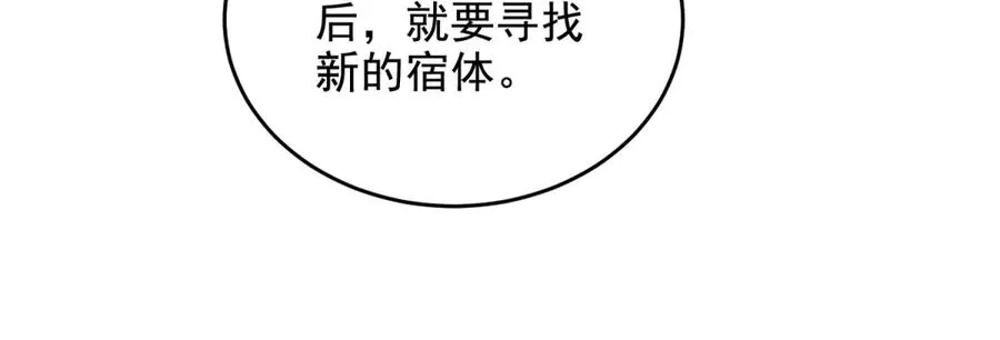 第25话 灵魂互换45