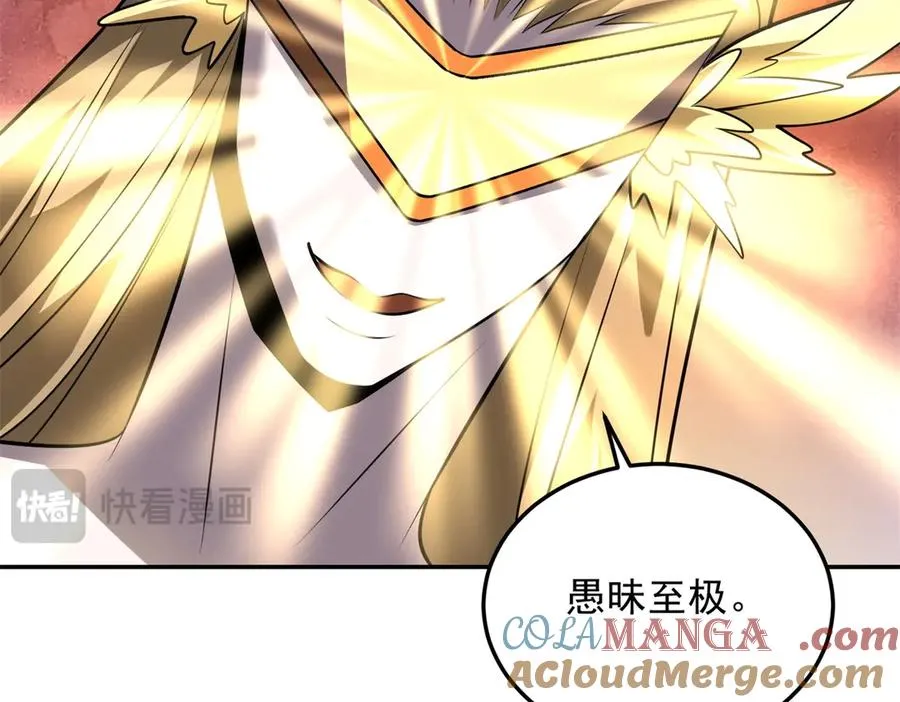 第55话 失控的弥赛亚204