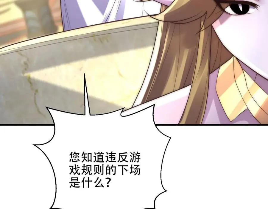 第48话 深渊之眼79