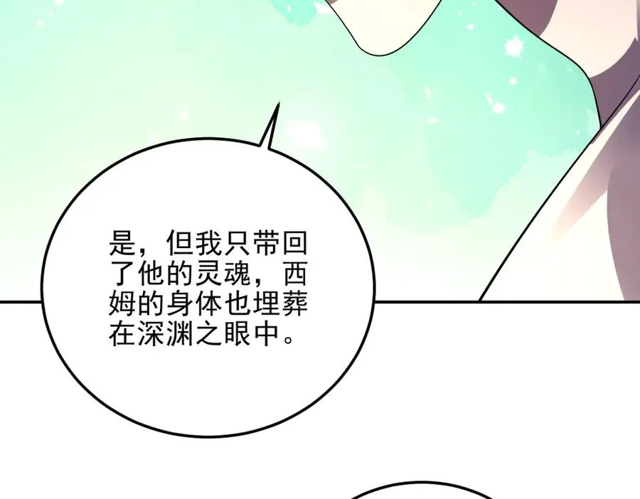 第58话 你愿意成为孩子父亲吗51