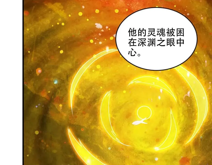 第48话 深渊之眼53