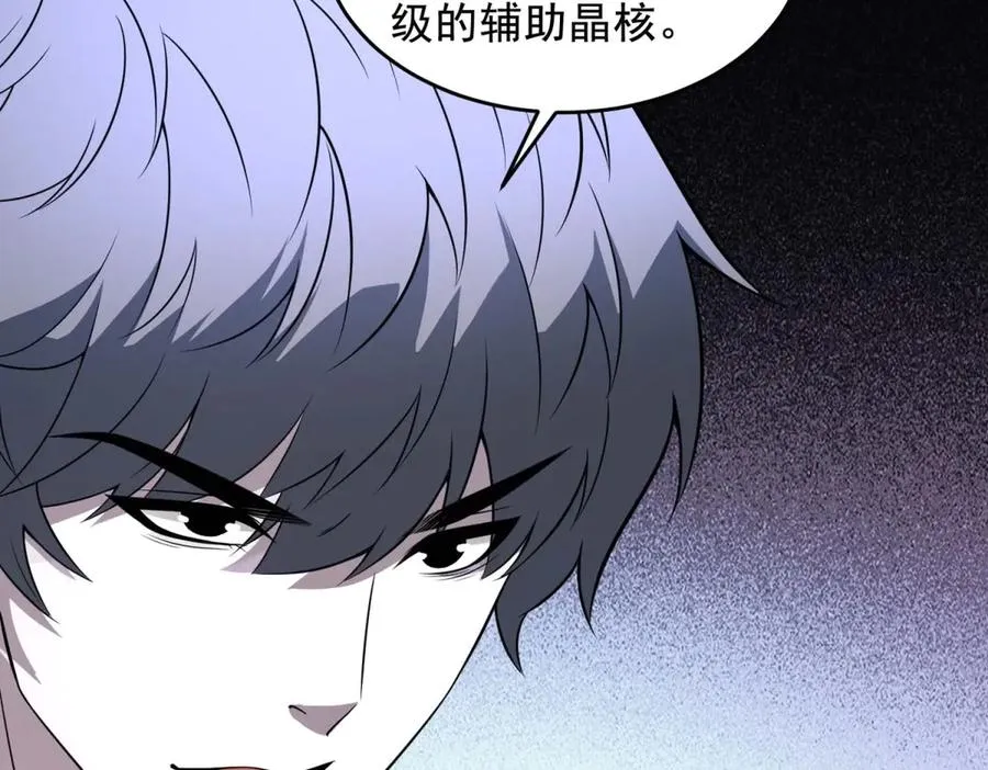 第14话 梦魇万花筒7