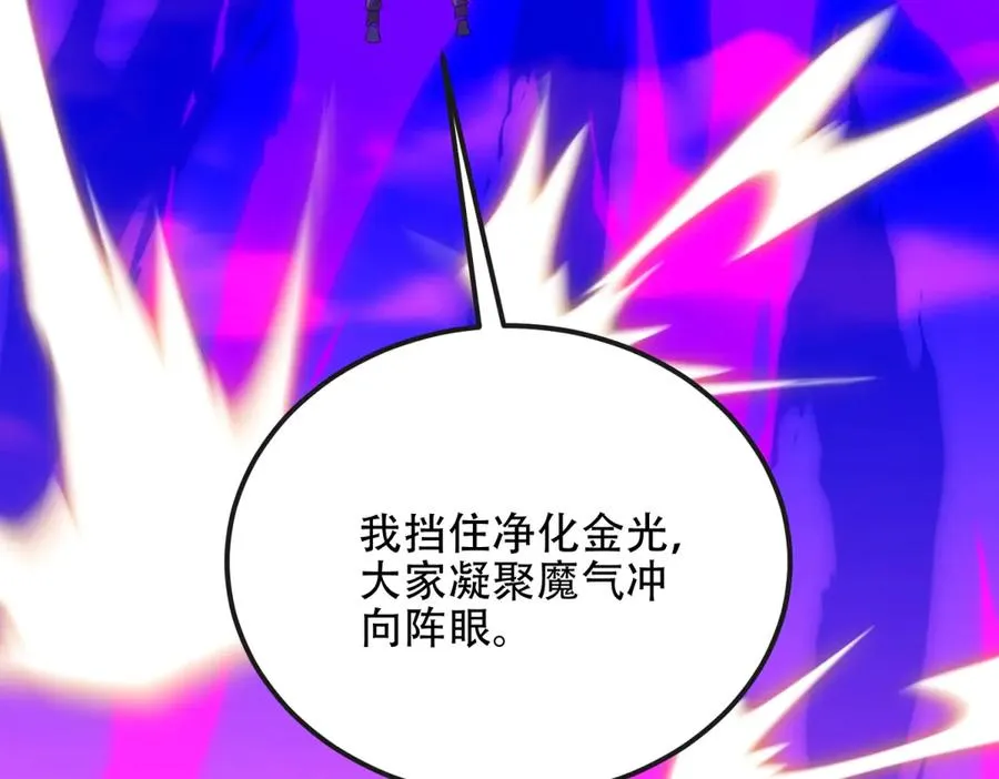 第69话 除魔大阵开启183