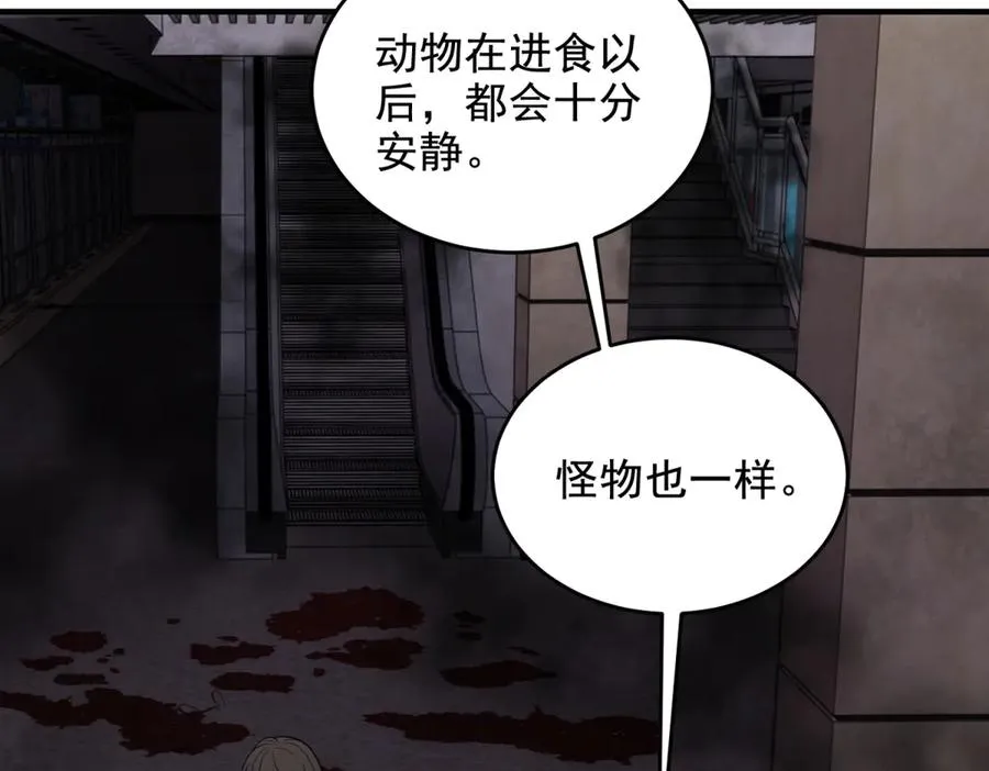 第19话 倾巢而出61