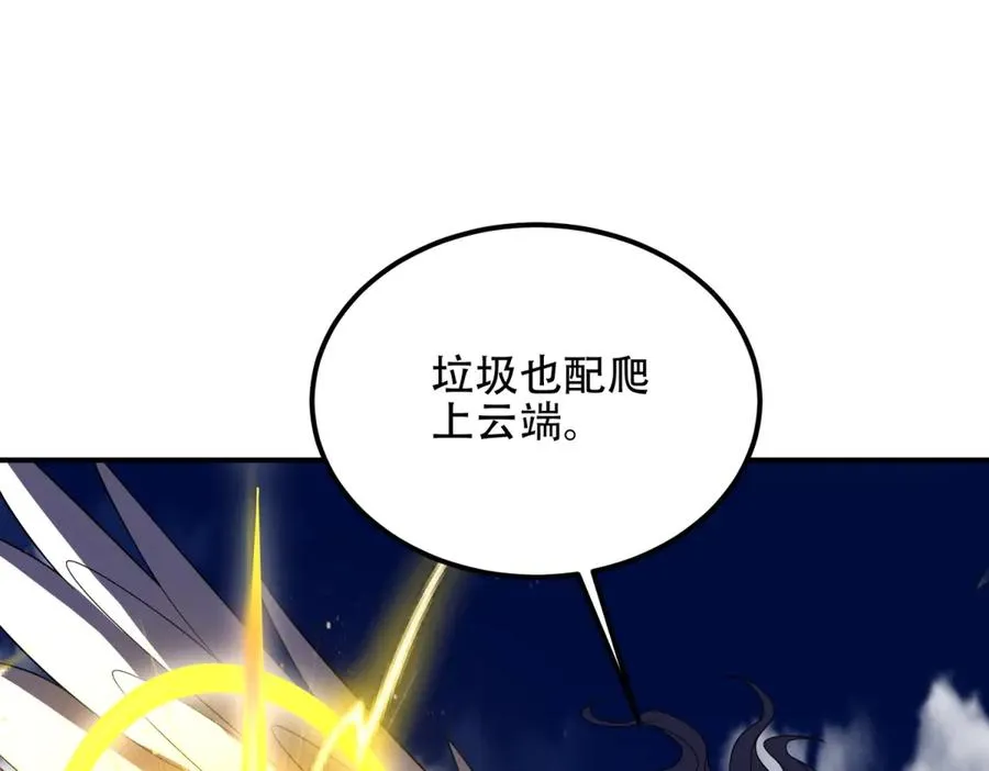 第70话 堕魔降临34