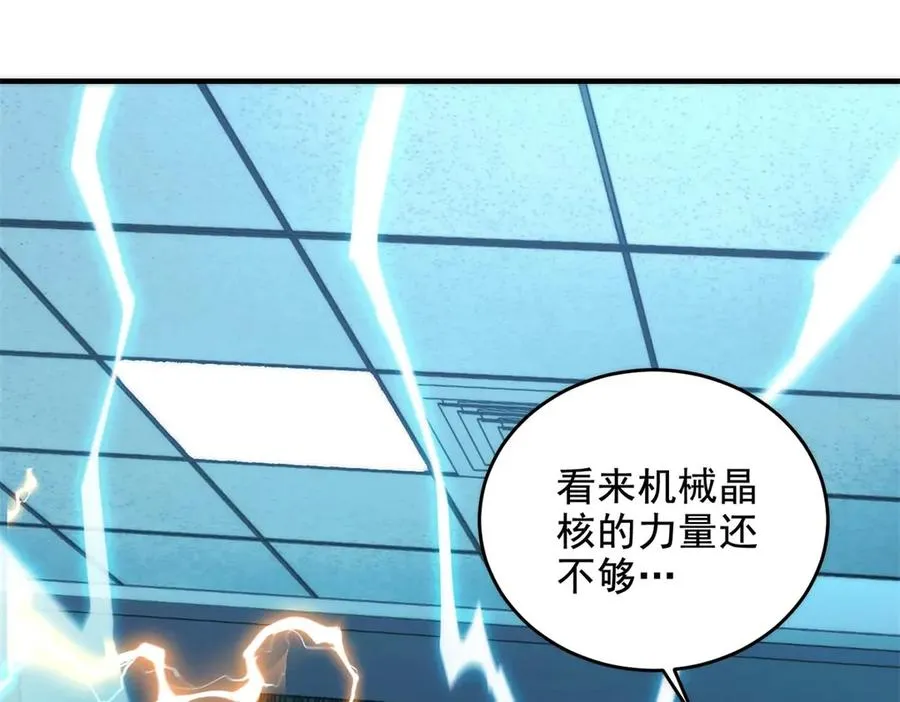 第14话 梦魇万花筒26
