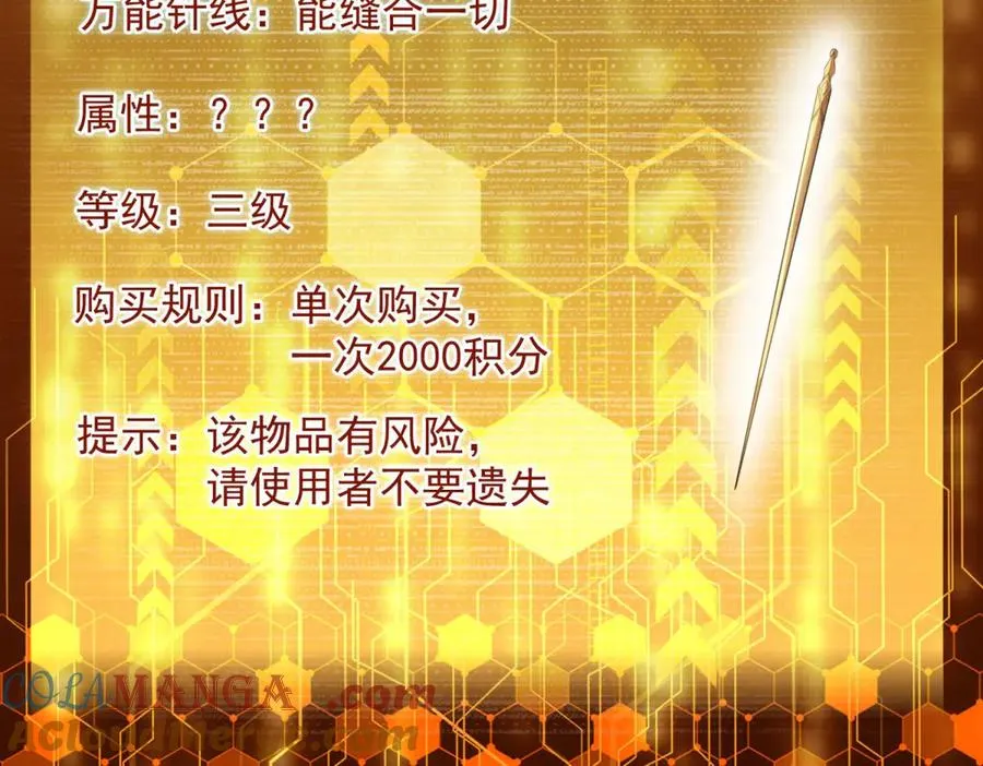 第22话 魔方空间152