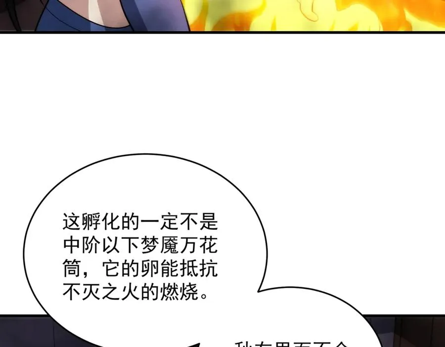 第21话 幻影蝴蝶孵化26