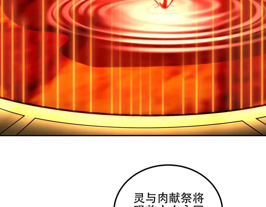 第66话 灭城178