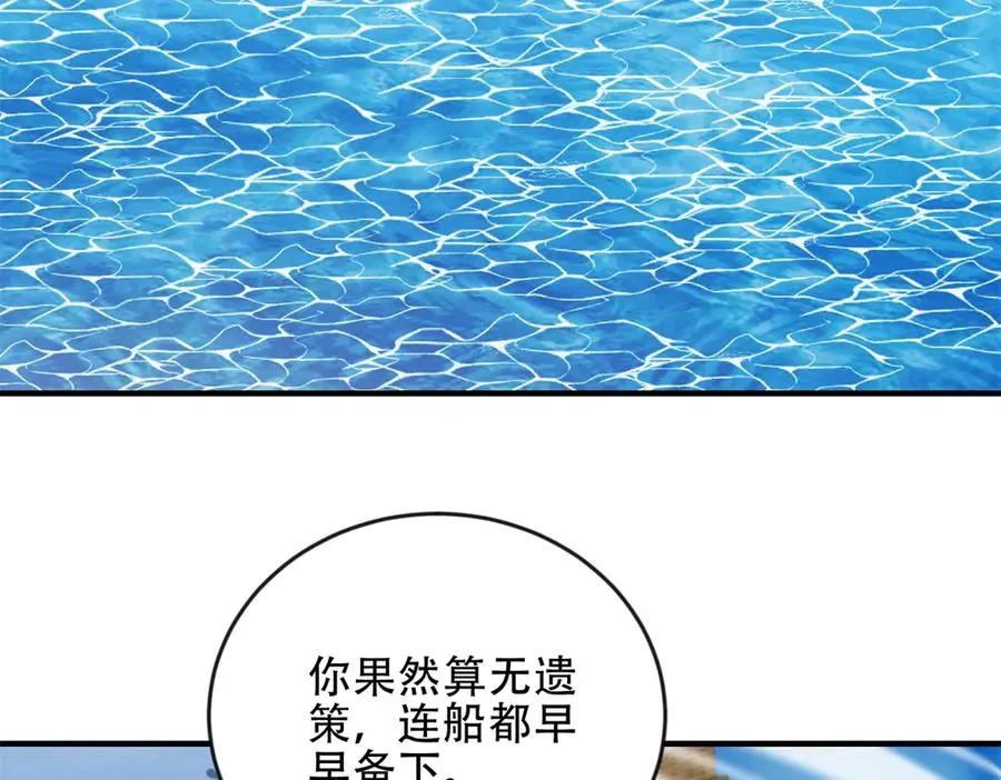 第46话 海上之战17